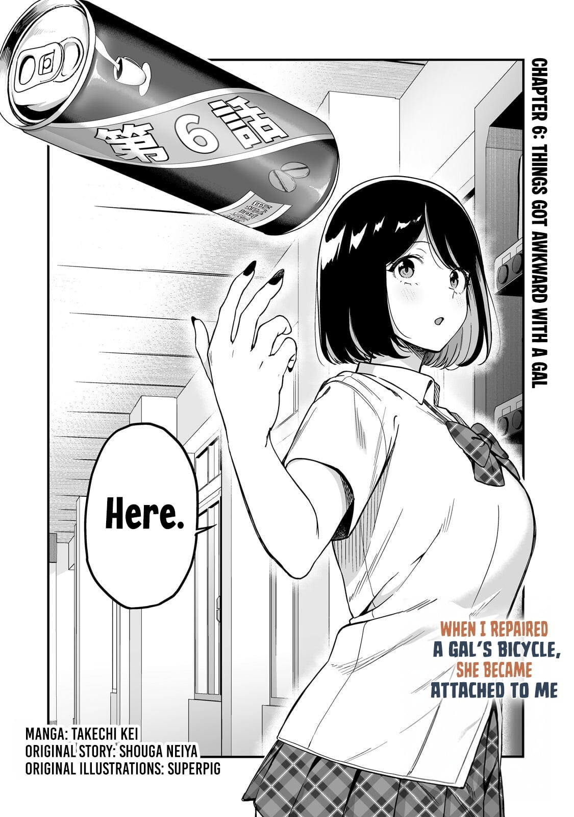 When I Repaired a Gal’s Bicycle, She Became Attached to Me Chapter 6 page 3 - 