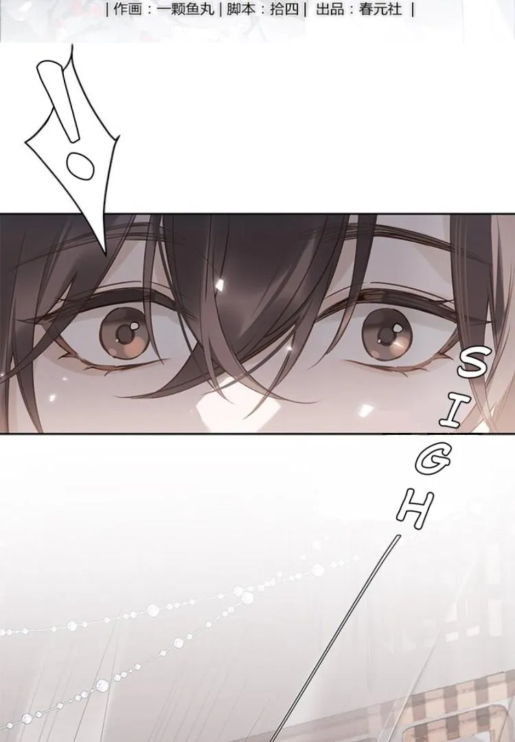 When I see snow Chapter 2 page 3 - 
