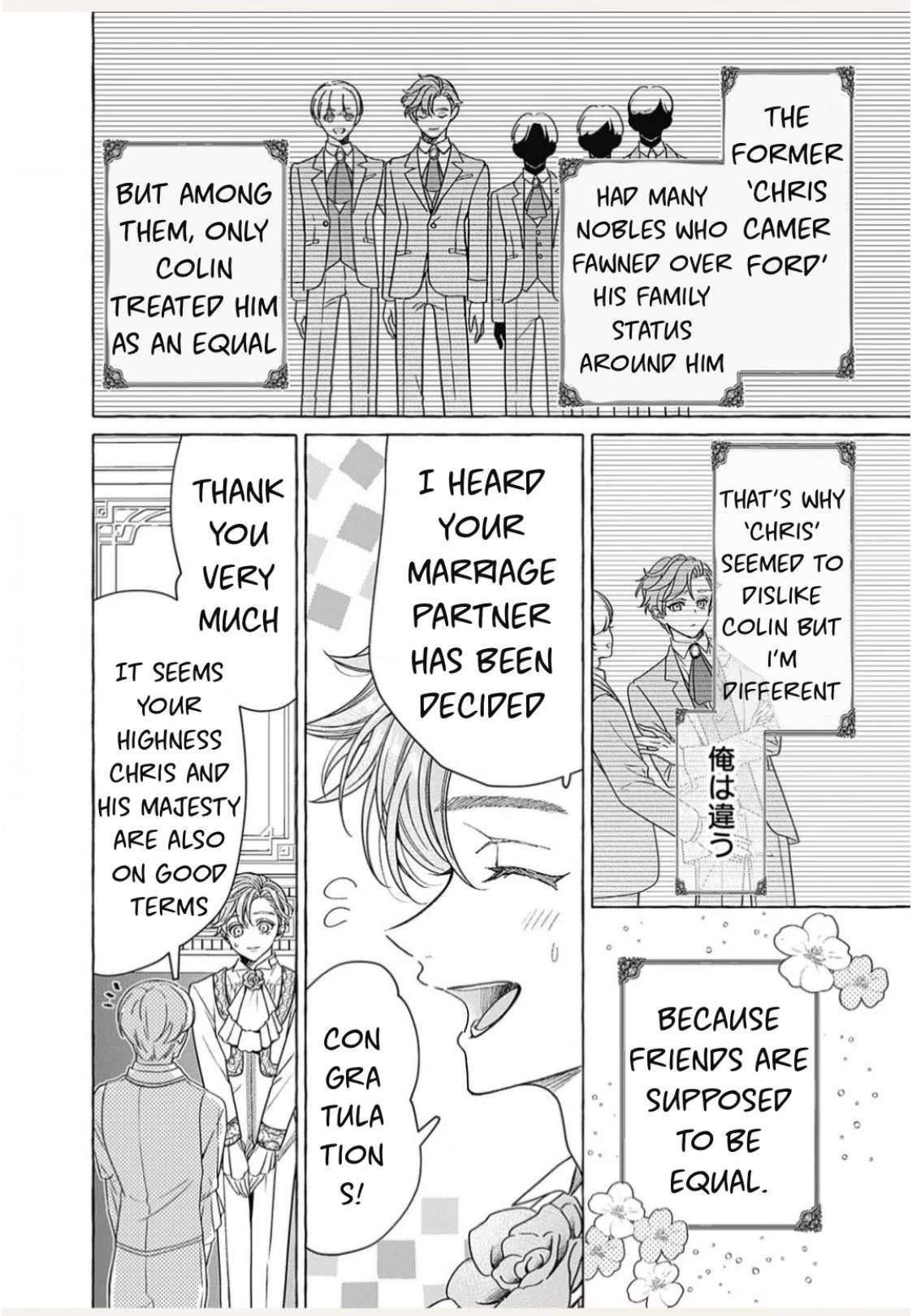 when I tried to enjoy the life of a neglected husband, I ended up taking the affection route?!! Chapter 6 page 28 - 