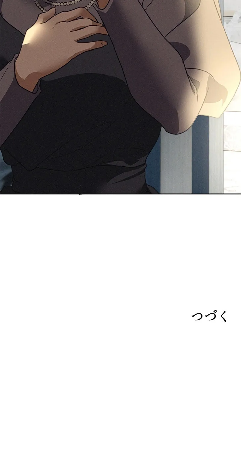 When It Turns Red Chapter 11 page 77 - 