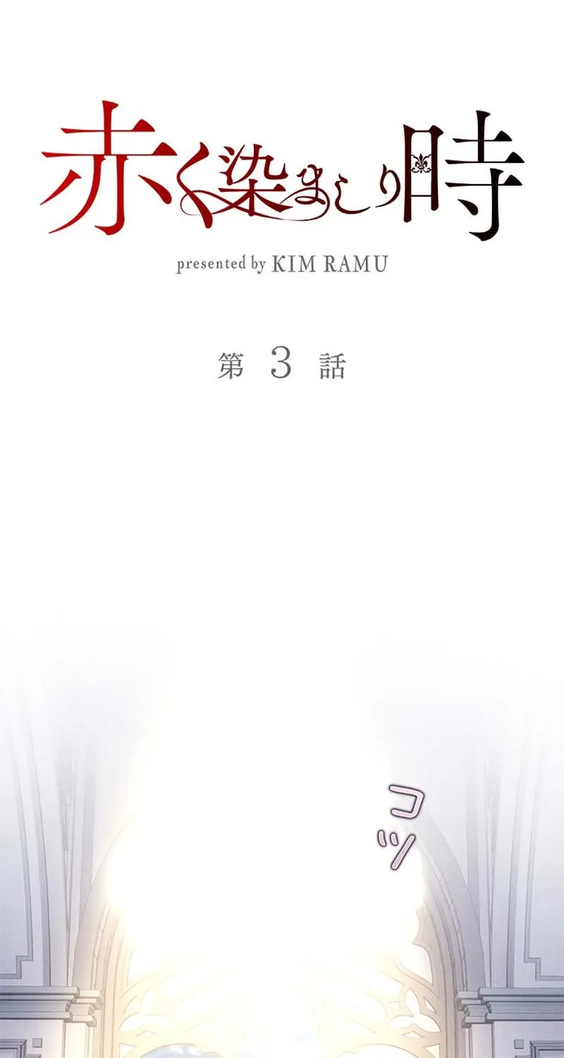 When It Turns Red Chapter 3 page 29 - 