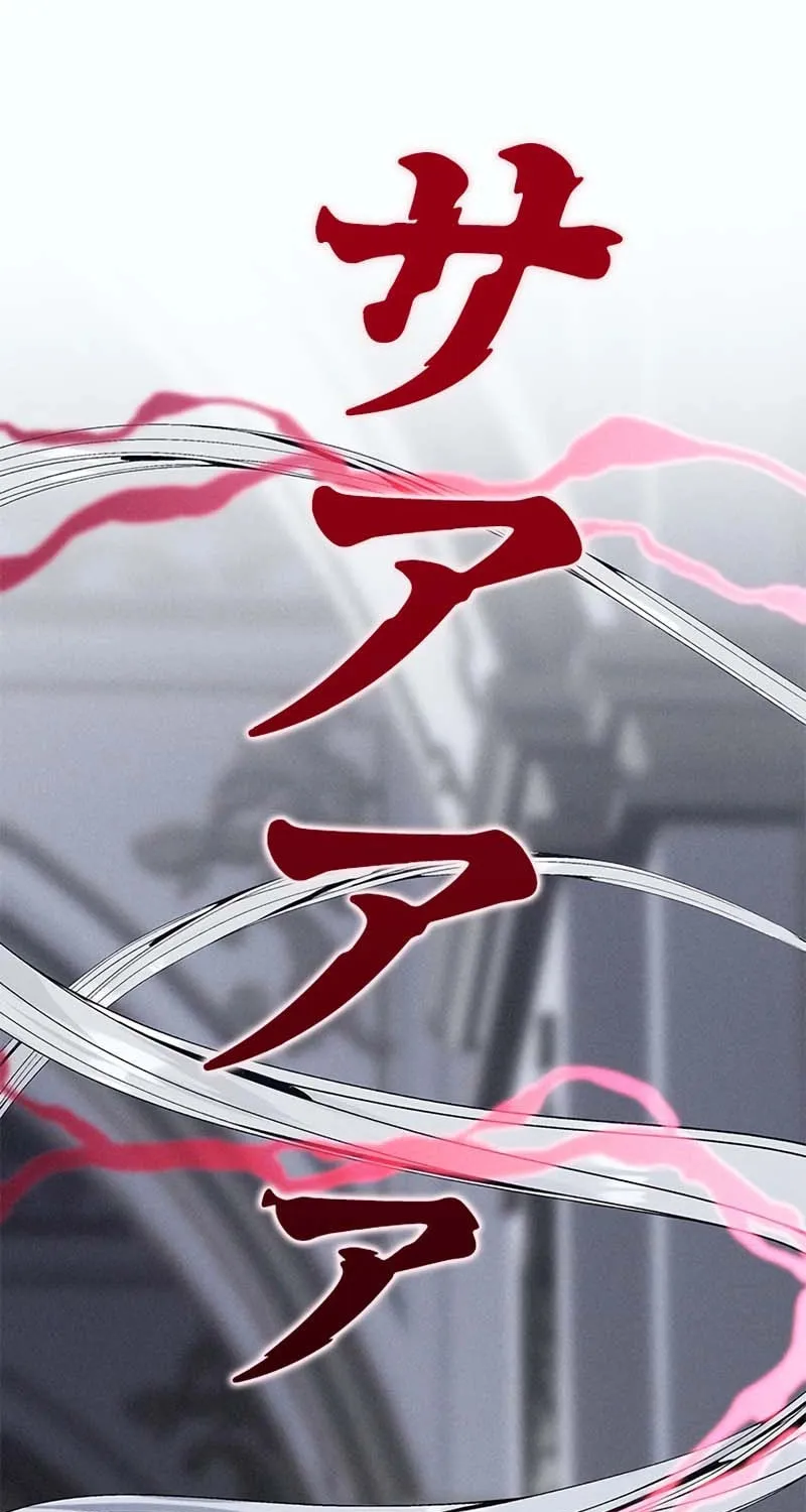 When It Turns Red Chapter 3 page 49 - 