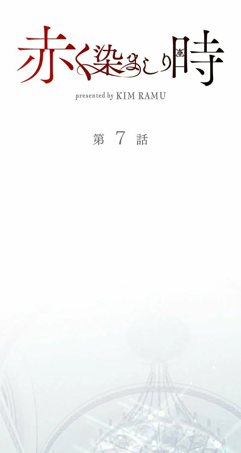 When It Turns Red Chapter 7 page 25 - 