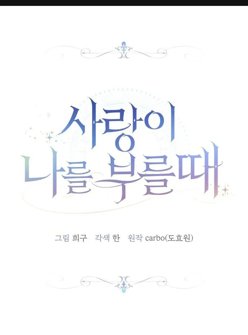 When Love Calls Me Chapter 18 page 2 - 