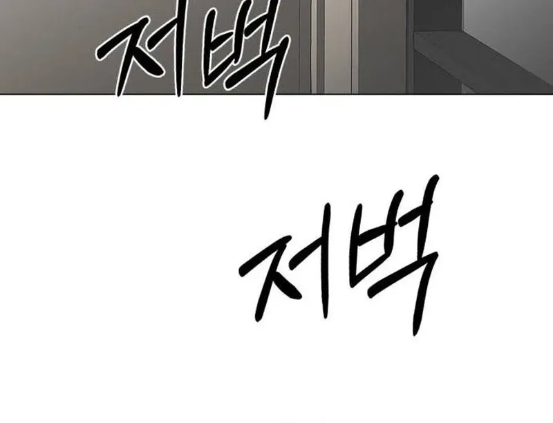When Love Calls Me Chapter 19 page 11 - 