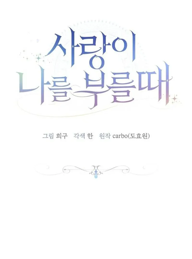 When Love Calls Me Chapter 19 page 57 - 
