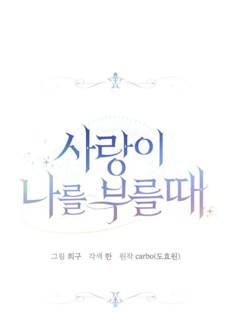 When Love Calls Me Chapter 20 page 15 - 