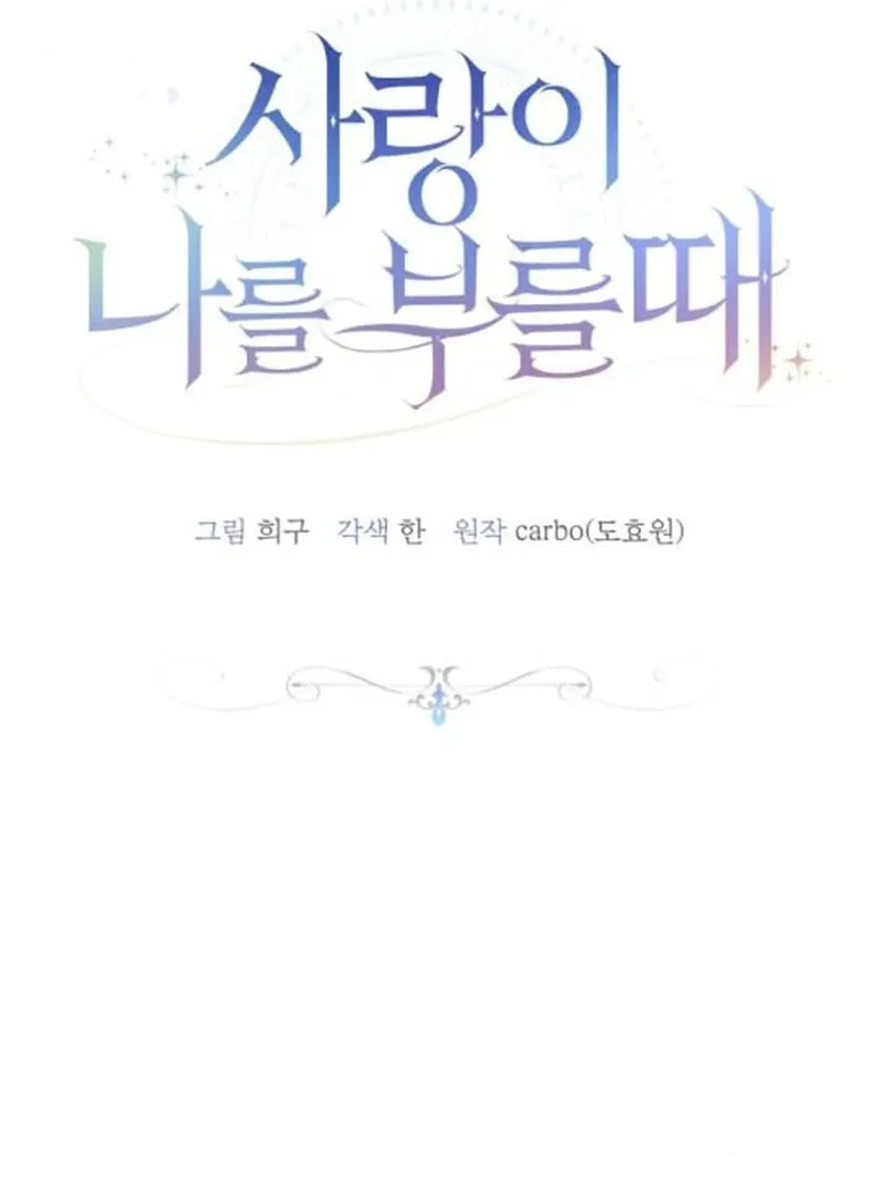 When Love Calls Me Chapter 21 page 19 - 