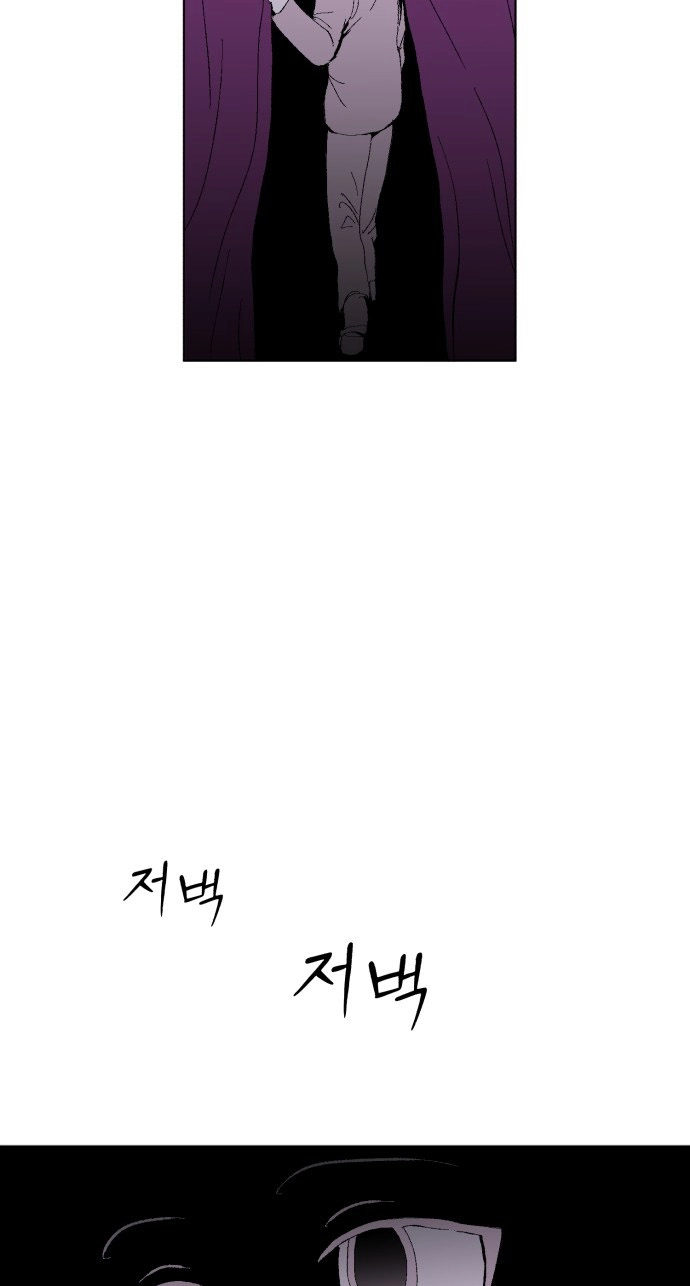 When Love Ends, So Do You Chapter 8 page 23 - 