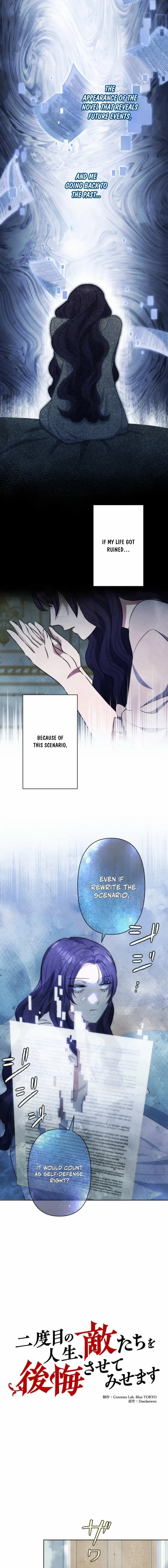 When My Enemies Began to Regret Chapter 8 page 3 - 