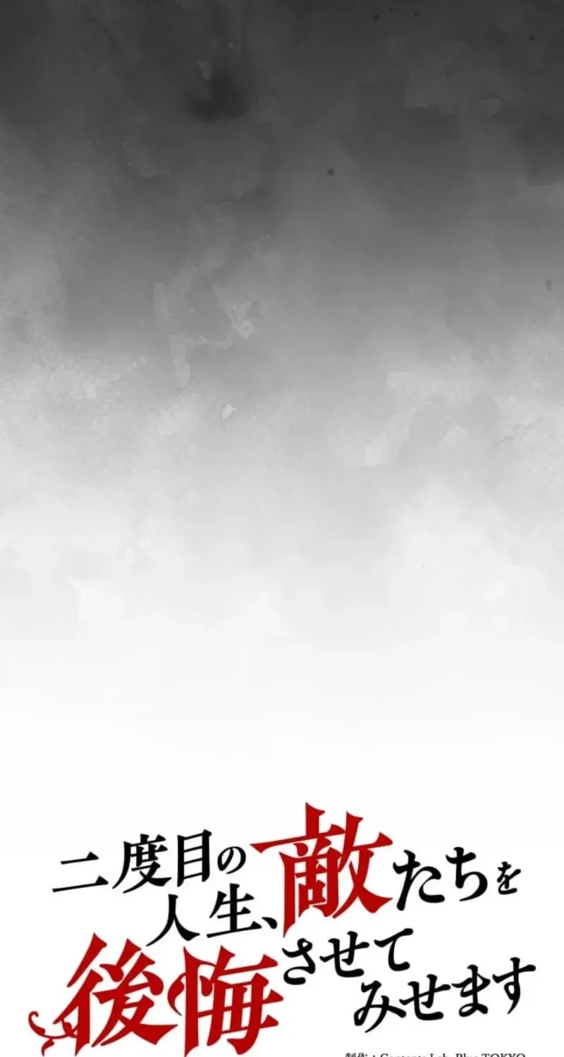 When My Enemies Weep Chapter 1 page 25 - 