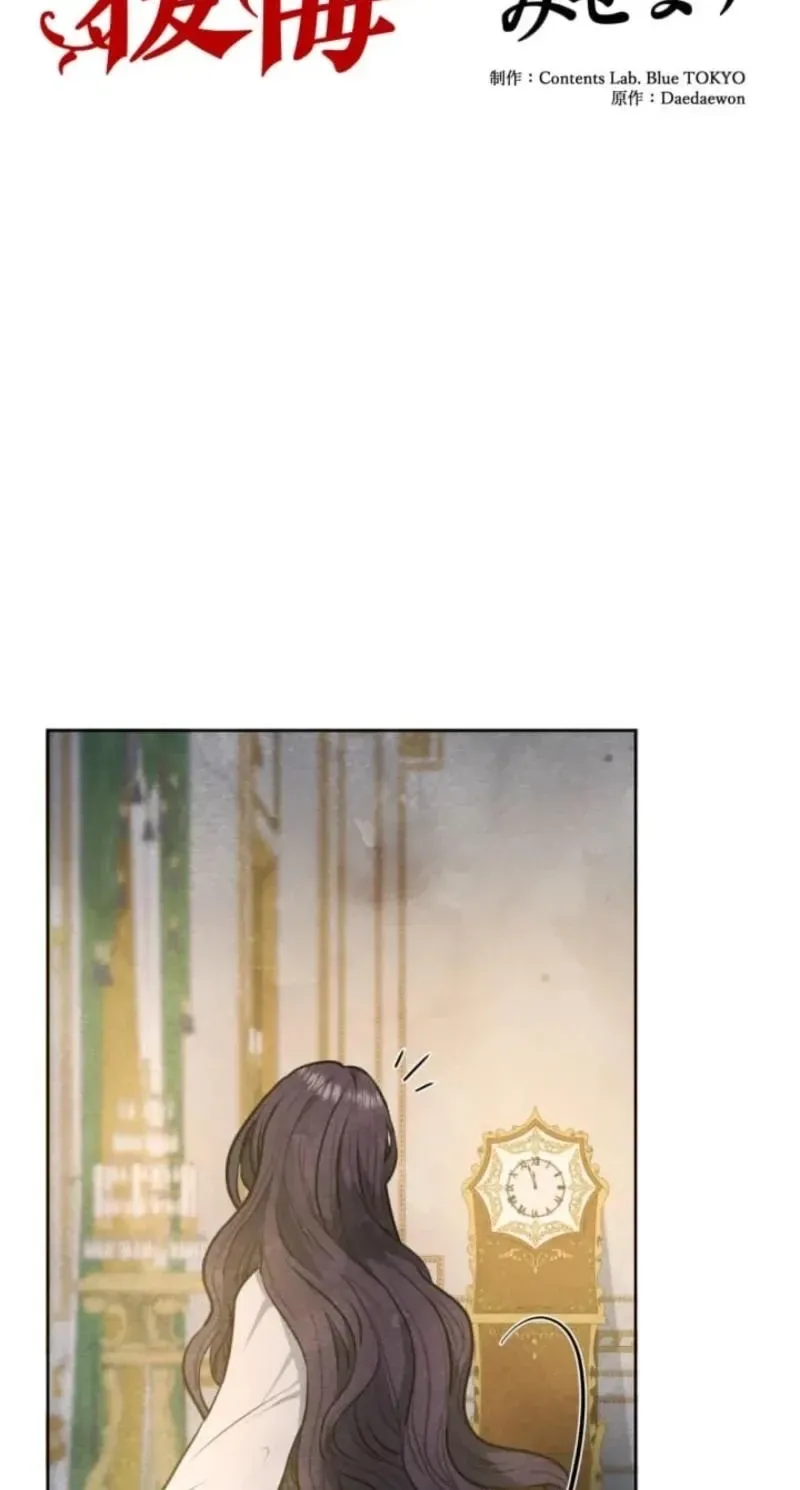 When My Enemies Weep Chapter 3 page 15 - 