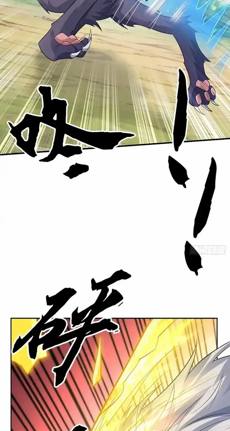 When My Organs Awakened, I Suddenly Became Invincible Chapter 102 page 27 - 