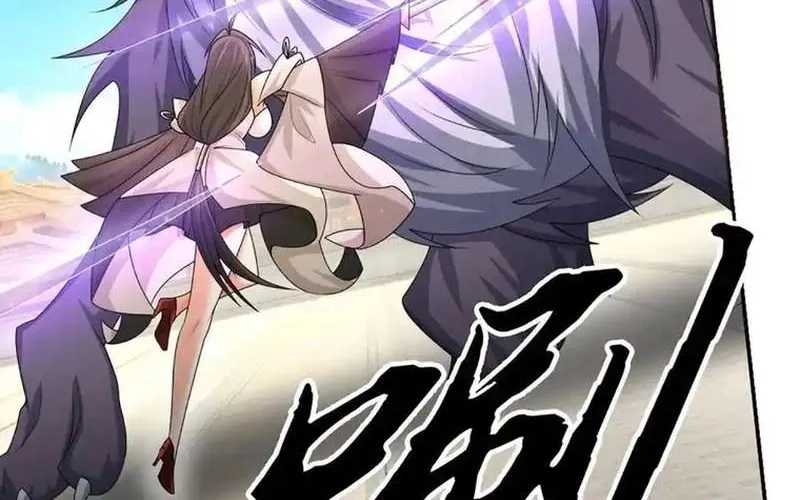 When My Organs Awakened, I Suddenly Became Invincible Chapter 103 page 19 - 
