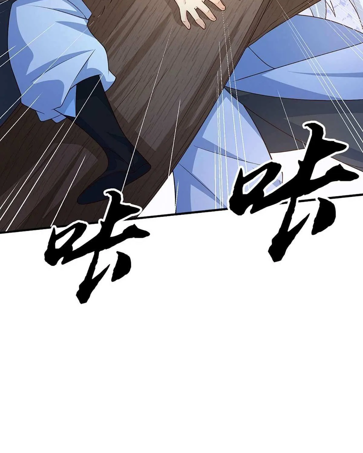 When My Organs Awakened, I Suddenly Became Invincible Chapter 104 page 48 - 