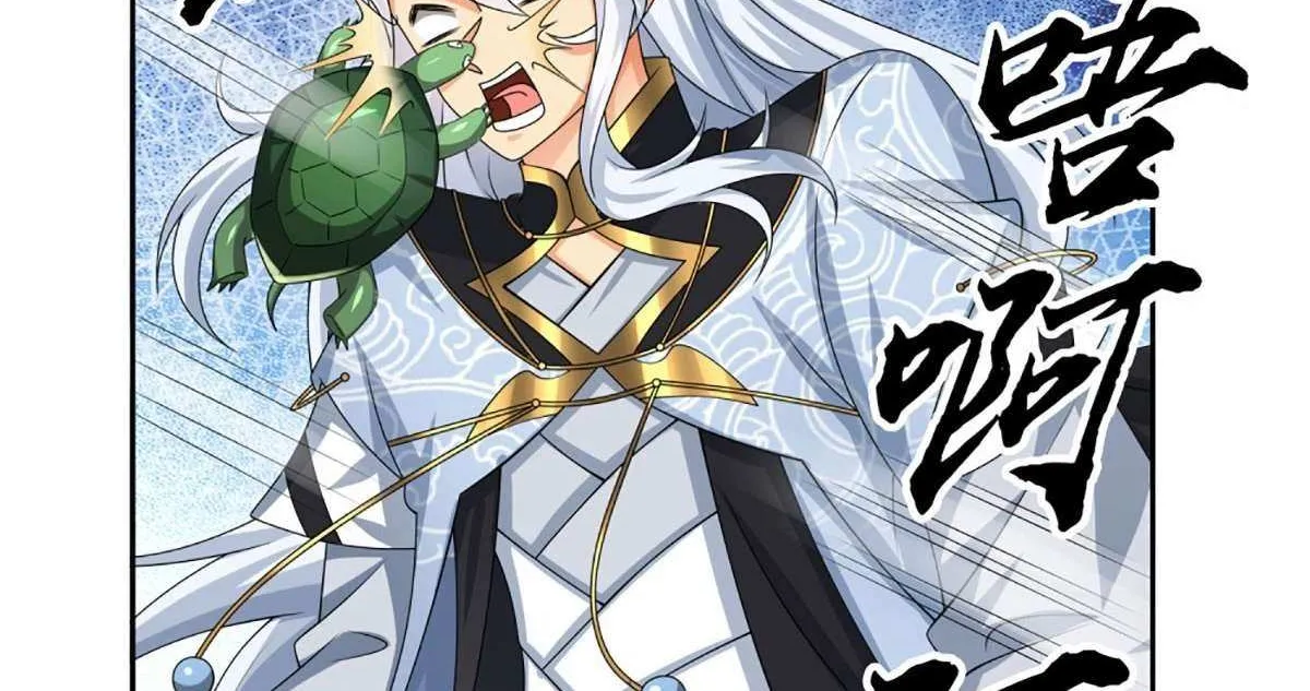When My Organs Awakened, I Suddenly Became Invincible Chapter 105 page 33 - 