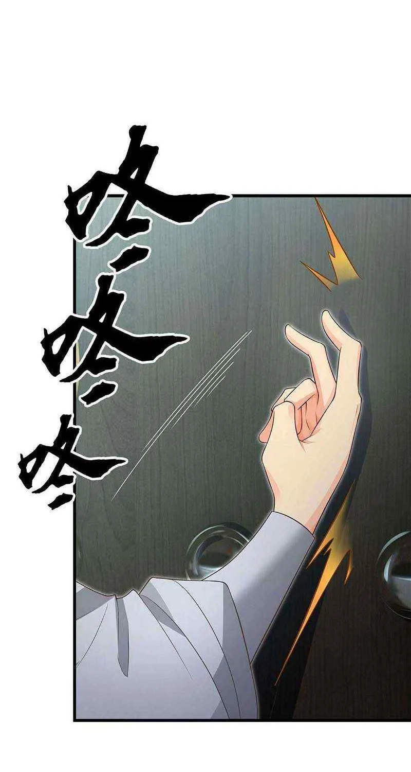 When My Organs Awakened, I Suddenly Became Invincible Chapter 16 page 26 - 