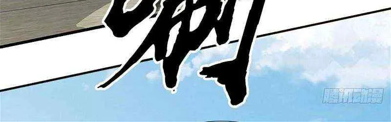When My Organs Awakened, I Suddenly Became Invincible Chapter 17 page 21 - 