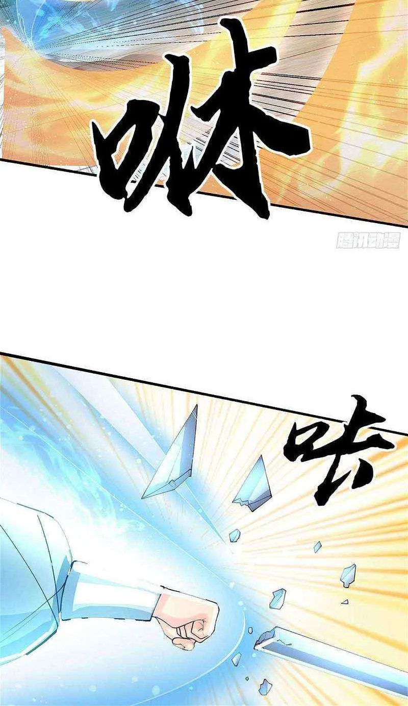 When My Organs Awakened, I Suddenly Became Invincible Chapter 18 page 8 - 