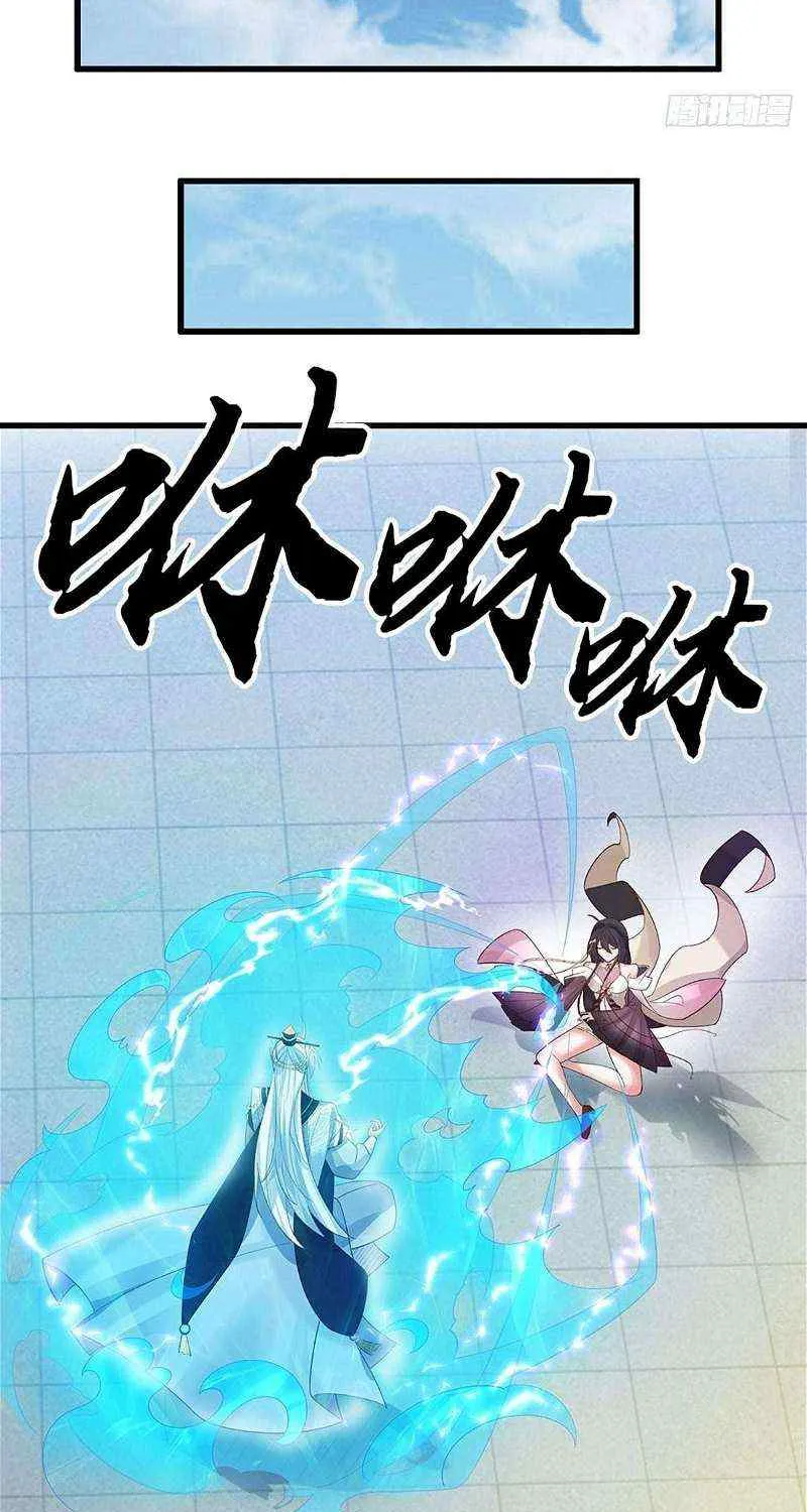 When My Organs Awakened, I Suddenly Became Invincible Chapter 19 page 4 - 