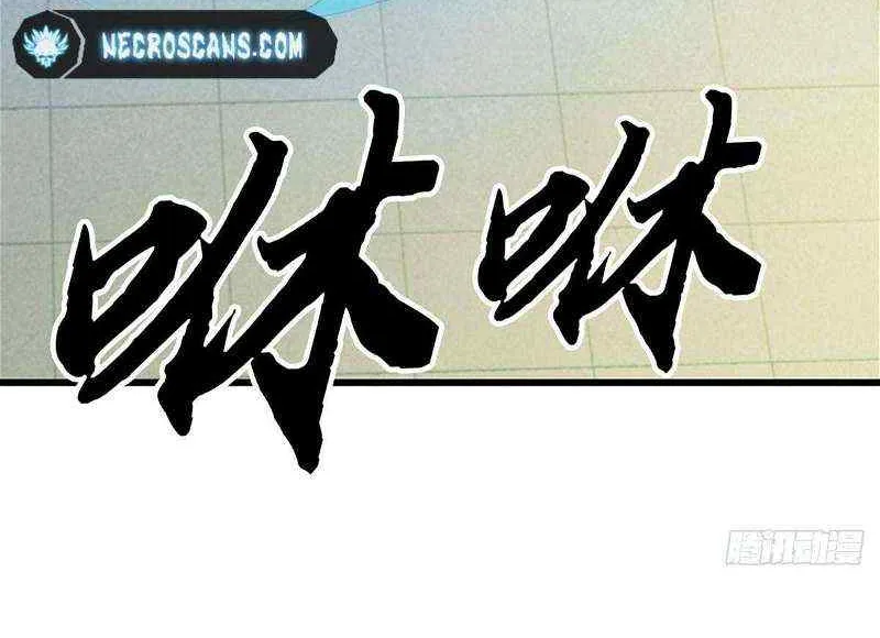 When My Organs Awakened, I Suddenly Became Invincible Chapter 19 page 5 - 