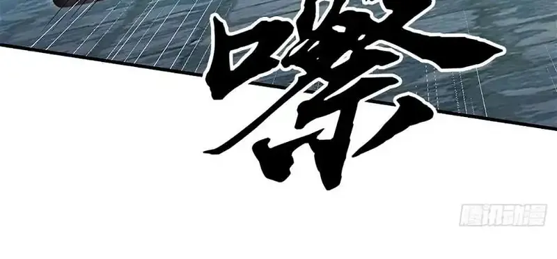 When My Organs Awakened, I Suddenly Became Invincible Chapter 21 page 8 - 