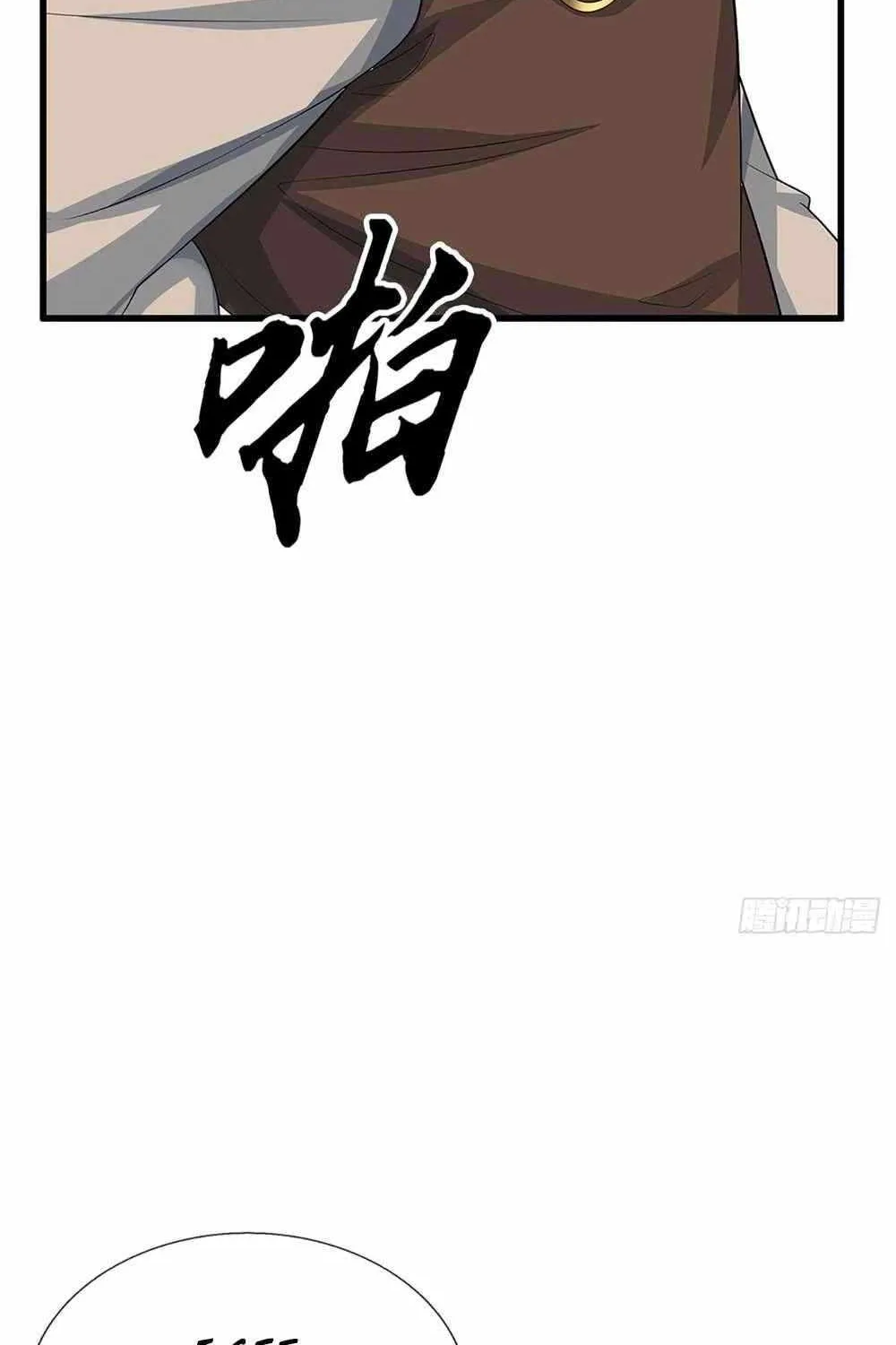When My Organs Awakened, I Suddenly Became Invincible Chapter 39 page 38 - 