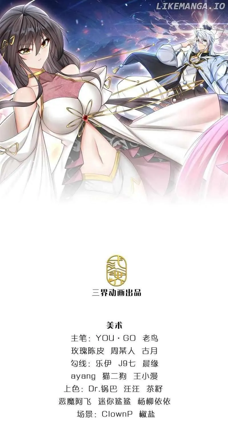 When My Organs Awakened, I Suddenly Became Invincible Chapter 59 page 1 - 