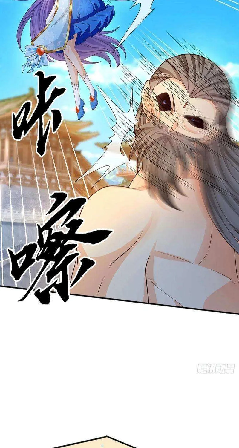 When My Organs Awakened, I Suddenly Became Invincible Chapter 72 page 29 - 