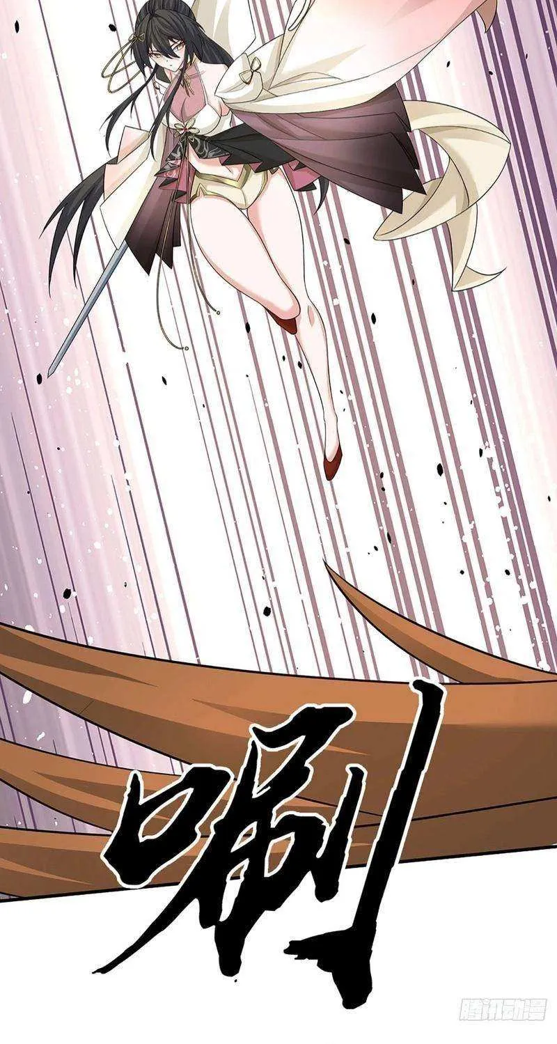 When My Organs Awakened, I Suddenly Became Invincible Chapter 76 page 11 - 