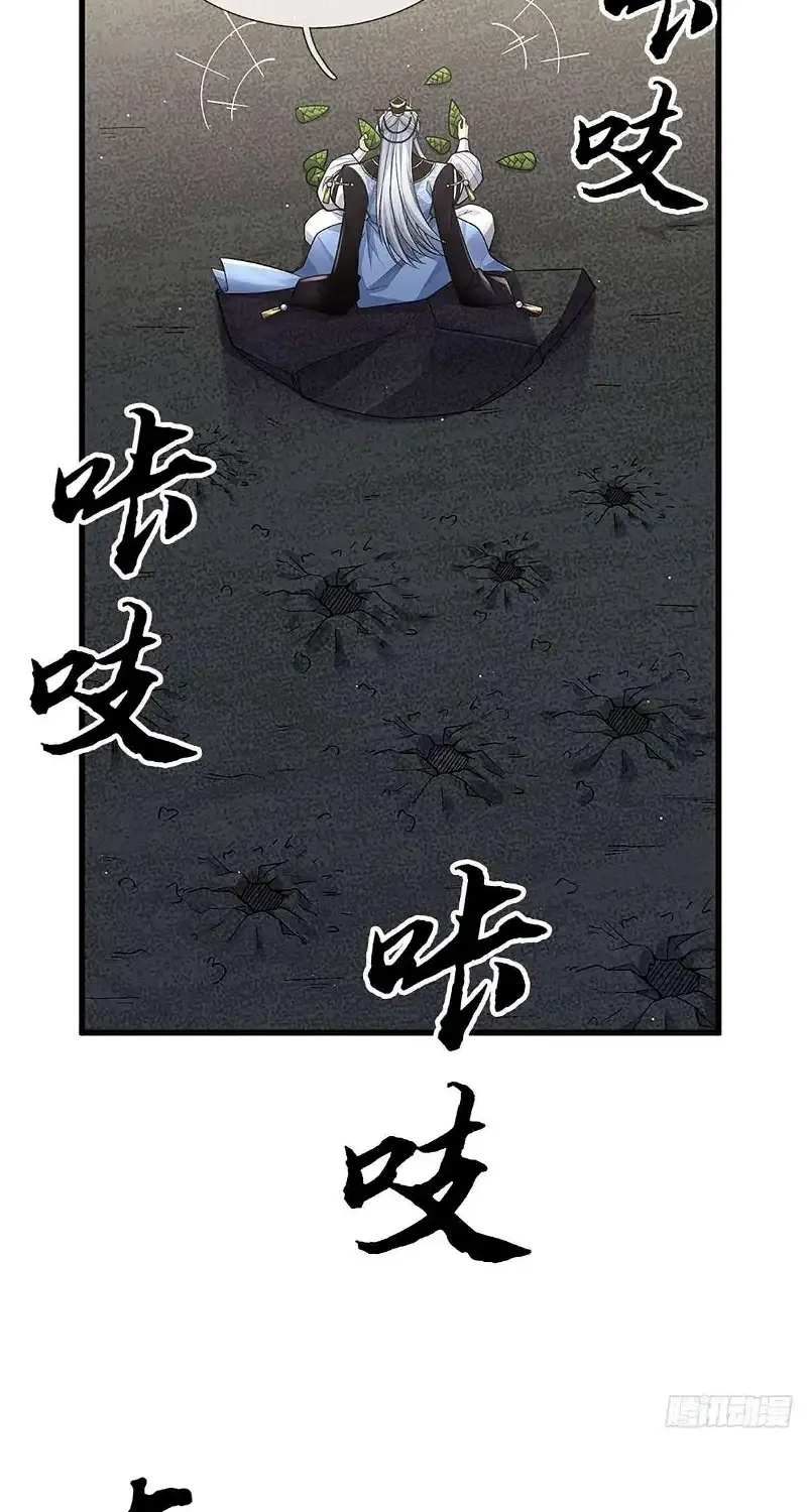 When My Organs Awakened, I Suddenly Became Invincible Chapter 8 page 22 - 