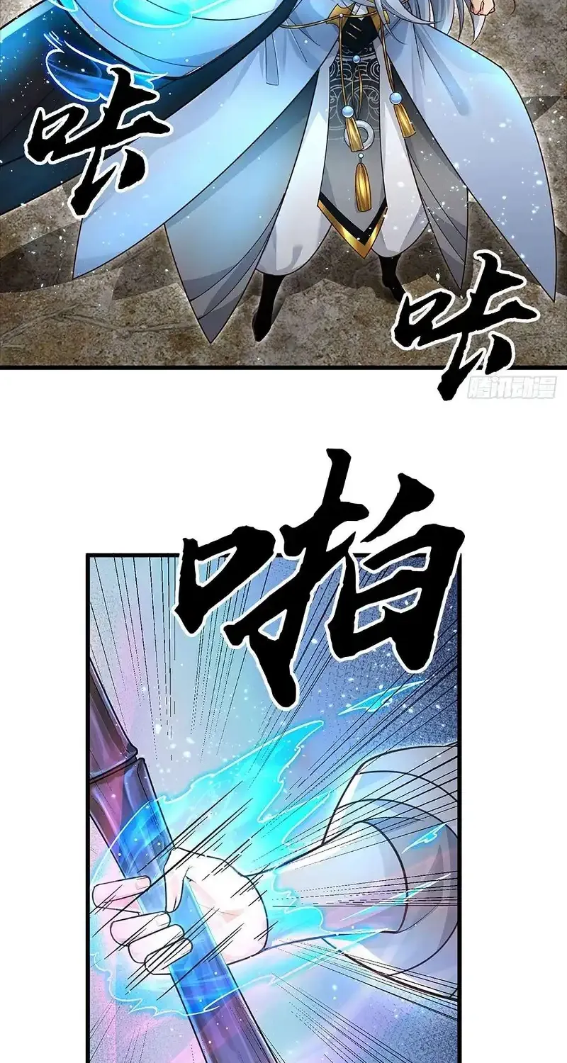 When My Organs Awakened, I Suddenly Became Invincible Chapter 8 page 9 - 