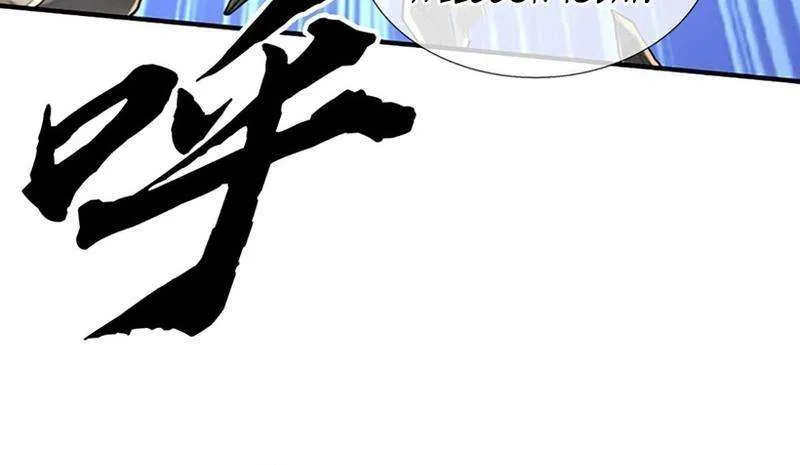 When My Organs Awakened, I Suddenly Became Invincible Chapter 84 page 26 - 