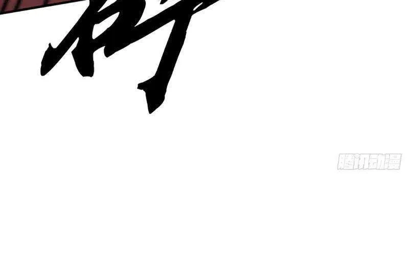 When My Organs Awakened, I Suddenly Became Invincible Chapter 84 page 32 - 
