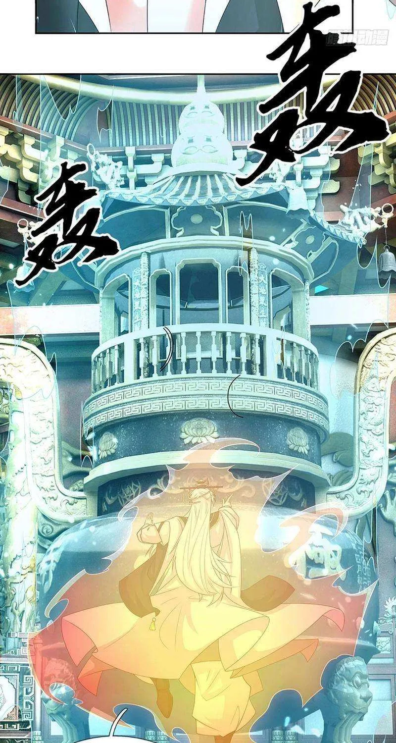 When My Organs Awakened, I Suddenly Became Invincible Chapter 91 page 7 - 