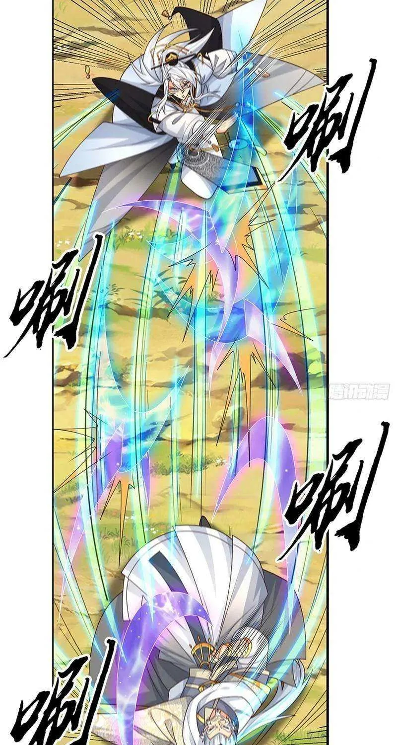 When My Organs Awakened, I Suddenly Became Invincible Chapter 96 page 32 - 