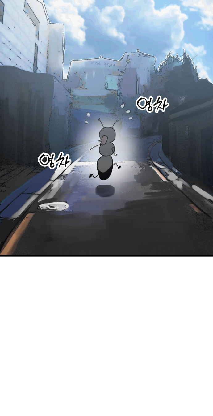 When Sadness Drives Me Mad Chapter 3 page 17 - 