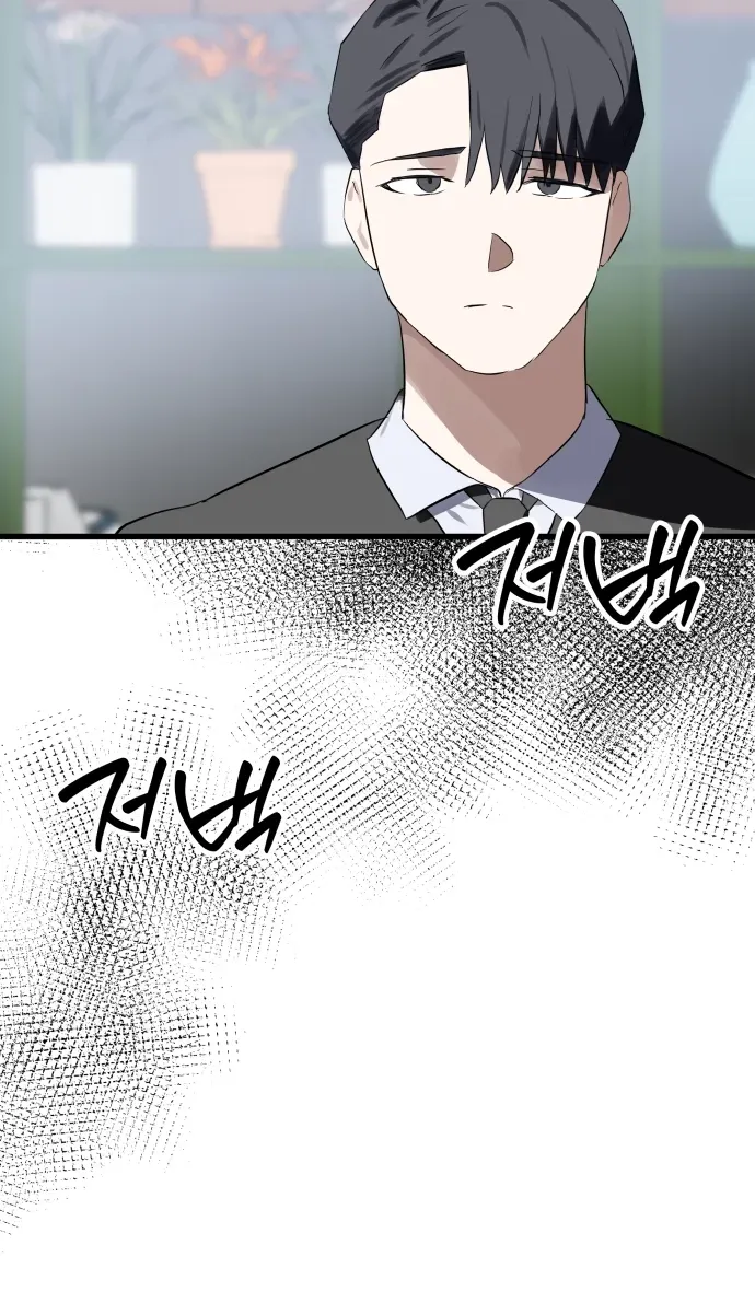 When Sadness Drives Me Mad Chapter 4 page 66 - 