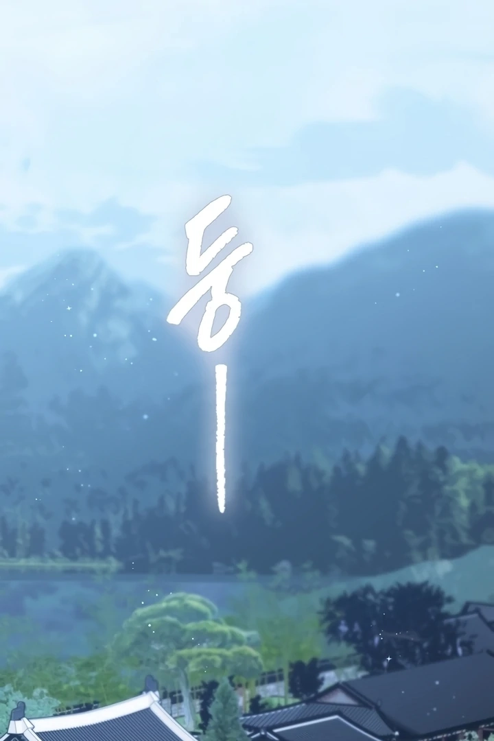 When the autumn night falls over the river Chapter 1 page 109 - 