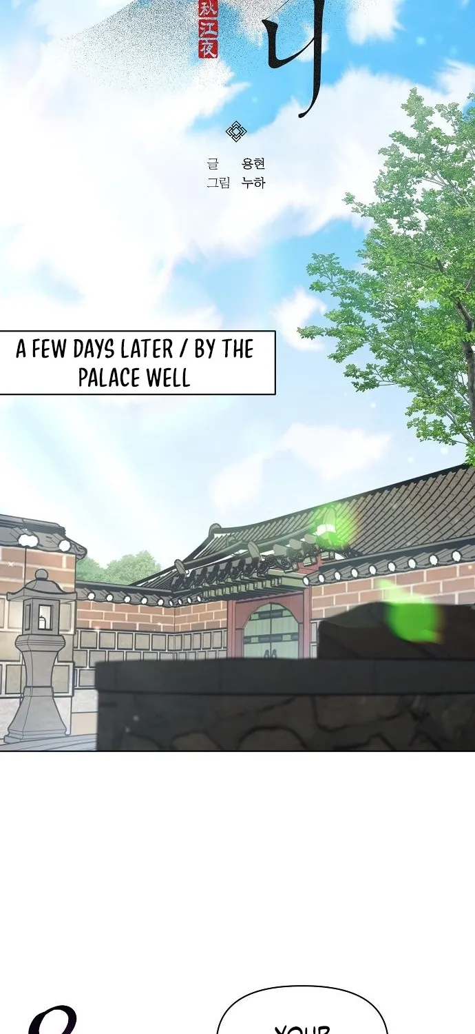 When the autumn night falls over the river Chapter 21 page 2 - 