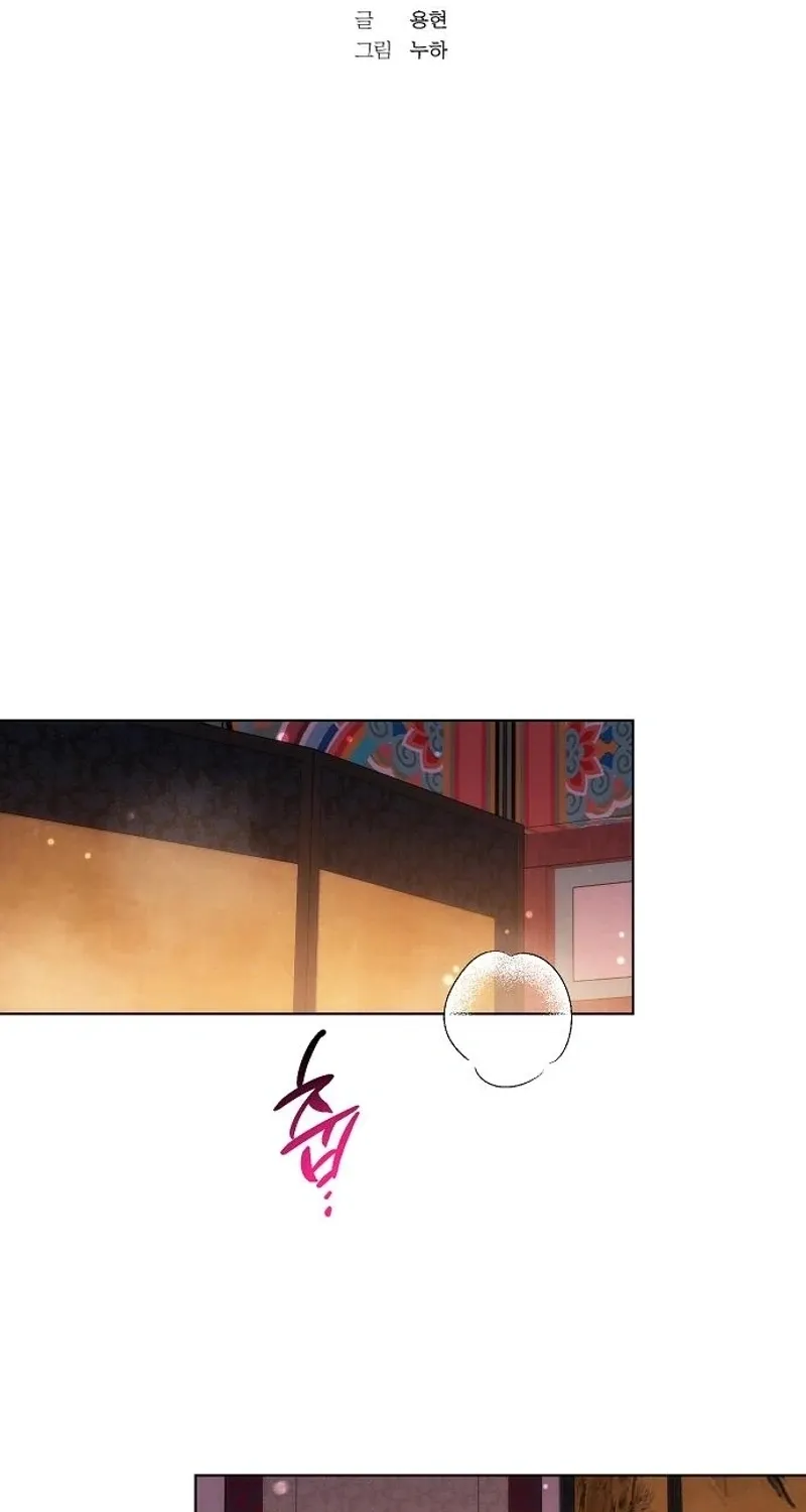 When the autumn night falls over the river Chapter 27 page 17 - 