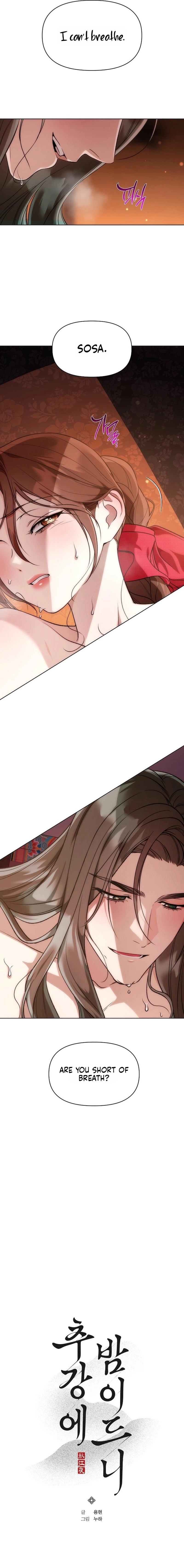 When the autumn night falls over the river Chapter 32 page 5 - 