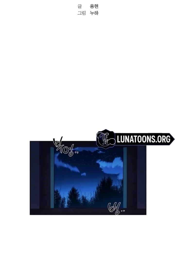 When the autumn night falls over the river Chapter 5 page 19 - 