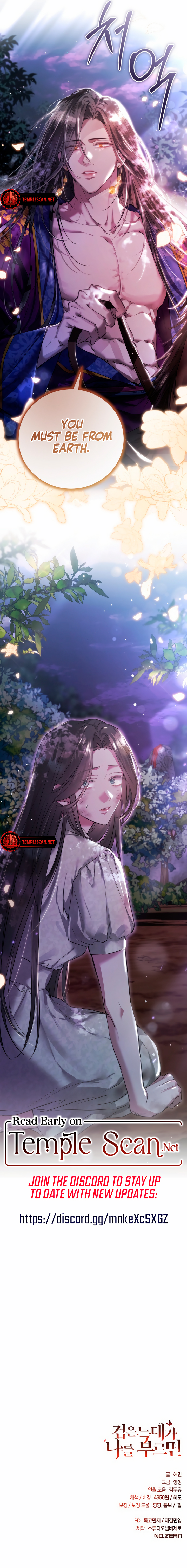 When The Black Wolf Calls My name Chapter 1 page 13 - 