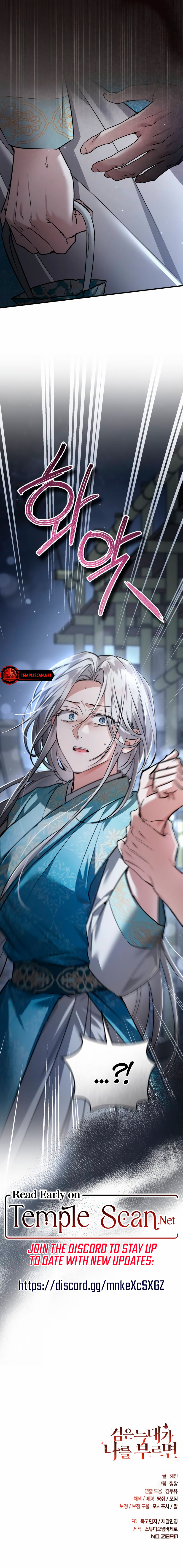 When The Black Wolf Calls My name Chapter 18 page 13 - 