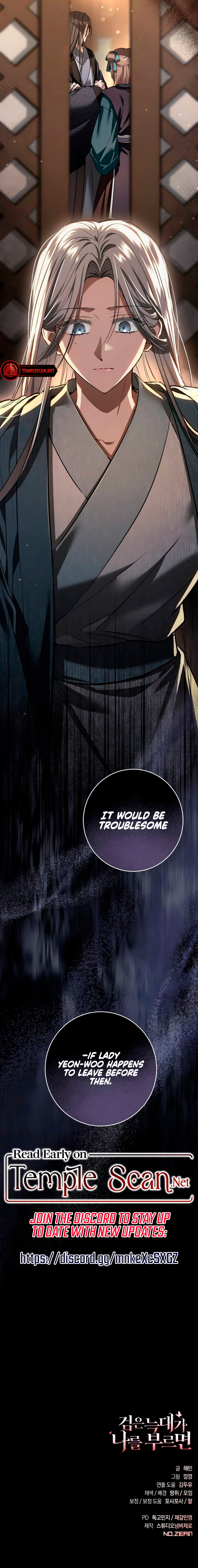 When The Black Wolf Calls My name Chapter 28 page 15 - 