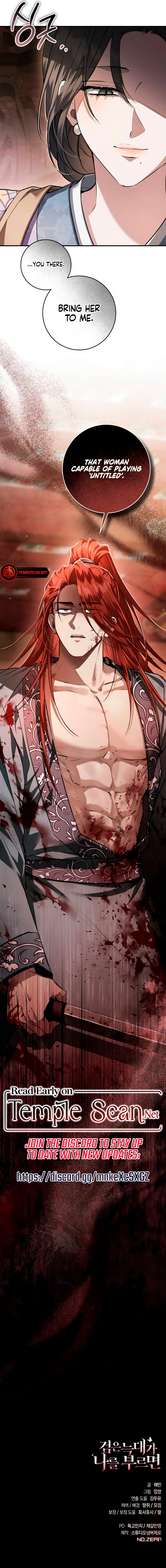 When The Black Wolf Calls My name Chapter 30 page 11 - 