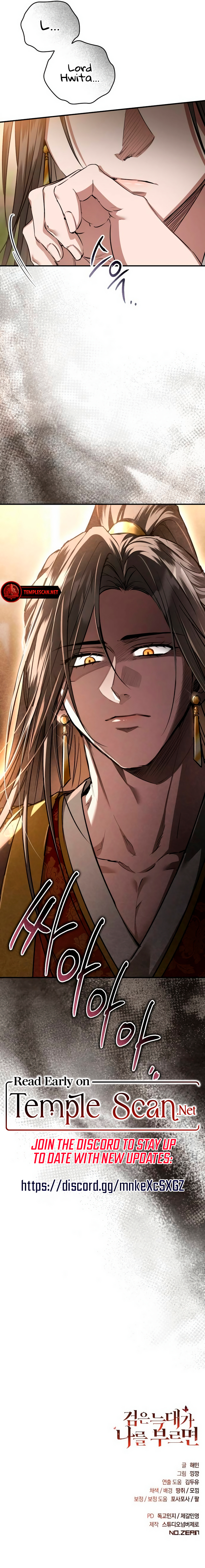 When The Black Wolf Calls My name Chapter 33 page 12 - 