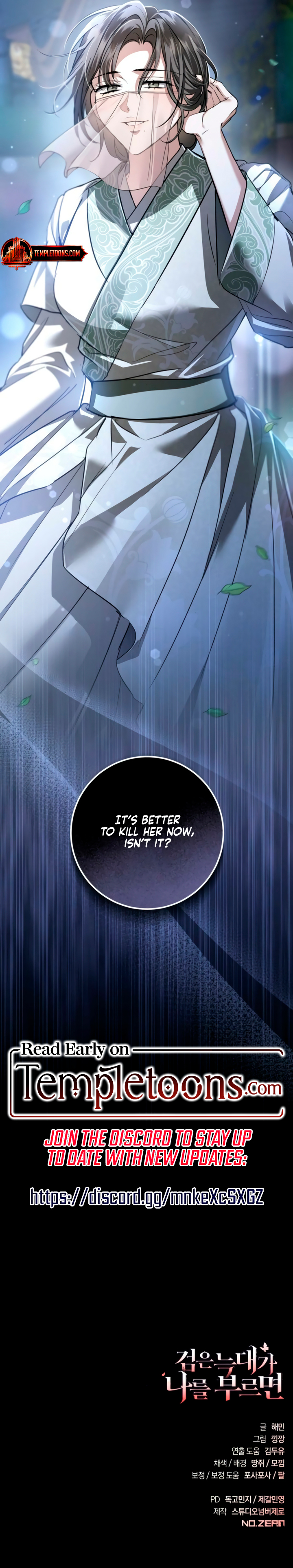 When The Black Wolf Calls My name Chapter 55 page 16 - 