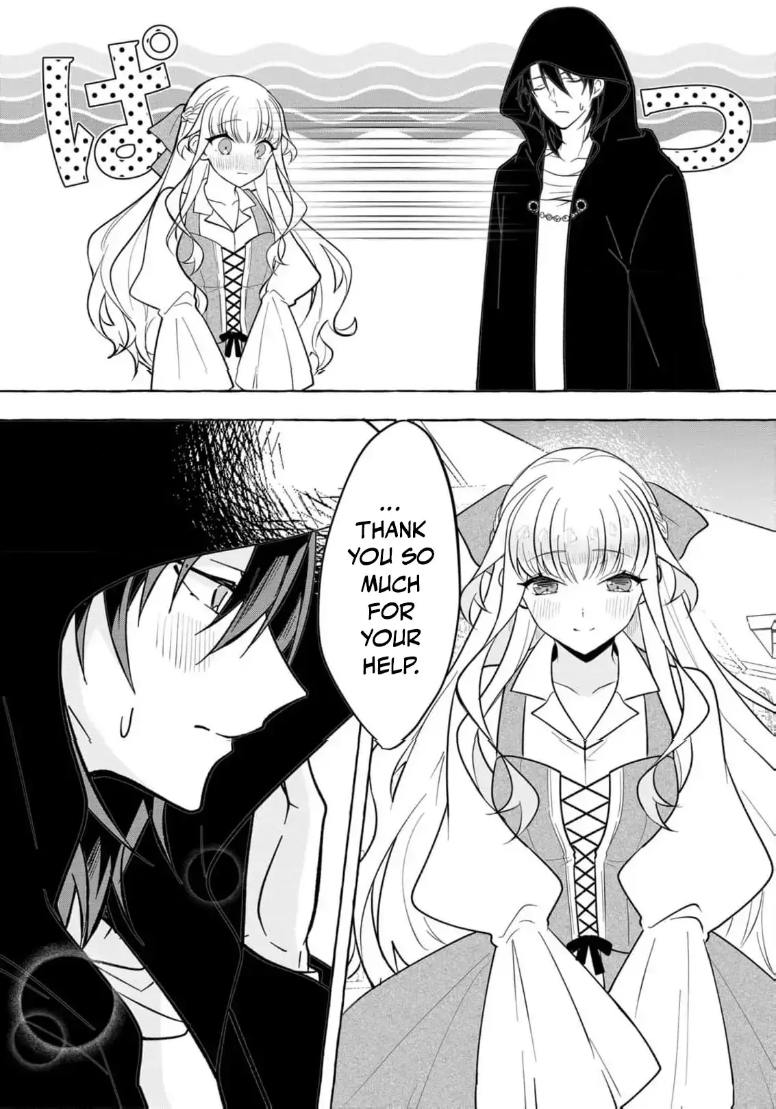 When the Bride is Replaced, She Chooses Her Own Fate! Chapter 4 page 13 - 